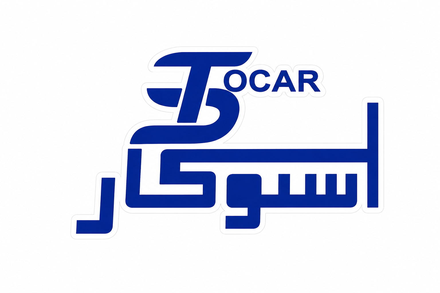 استوکار